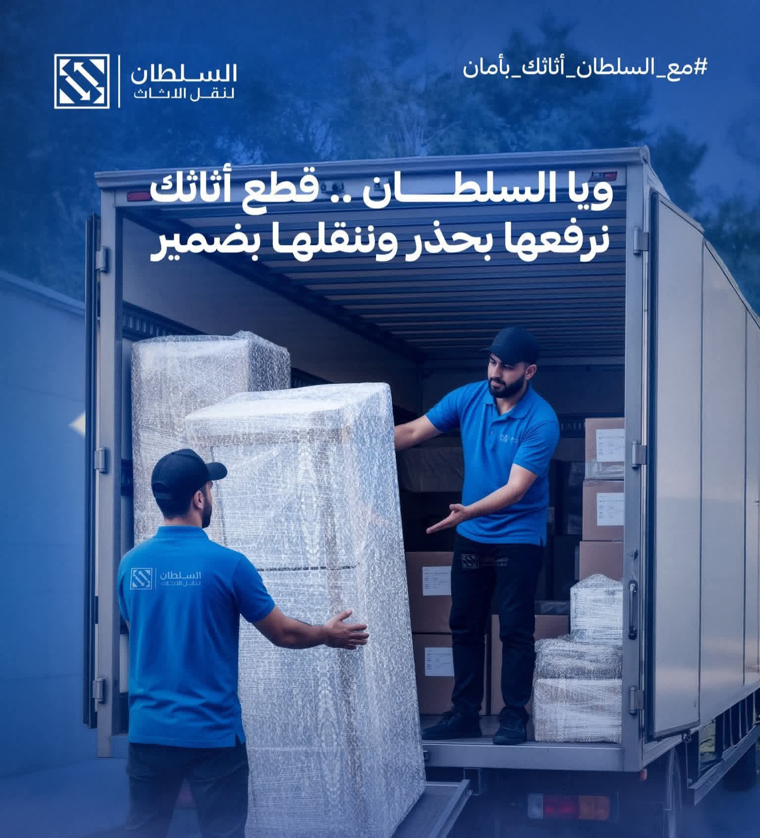 لماذا شركة السلطان
